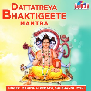 Listen to Shree Guru Stotram song with lyrics from Mahesh Hiremath
