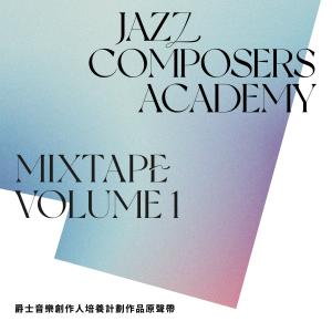 收聽Jazz Composers Academy的Fever Dream歌詞歌曲