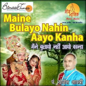 Listen to Saanwali Soorat song with lyrics from Yogesh Shastri