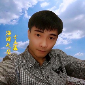 Dengarkan 海阔天空 (cover: BEYOND) (完整版) lagu dari 古永鑫 dengan lirik