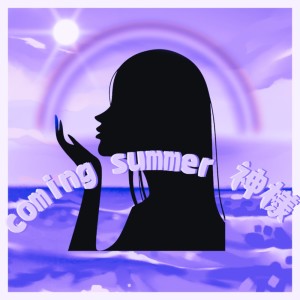 Dengarkan coming summer 神様 (Sped Up) lagu dari RINNOSUKE dengan lirik