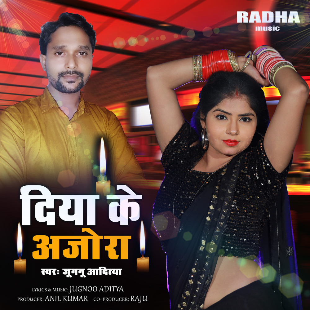 Diya Ke Ajora