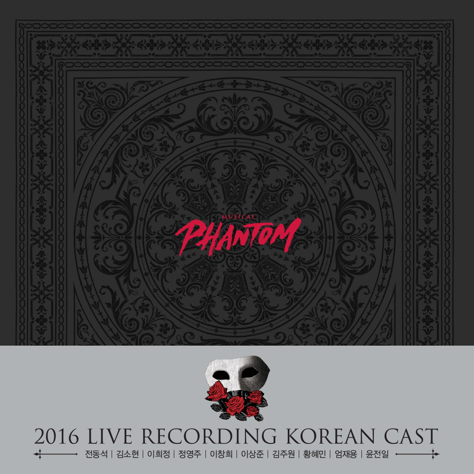 2막 피날레 (Finale)