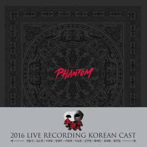 Listen to 그 어디에 (Where in the World) song with lyrics from 전동석