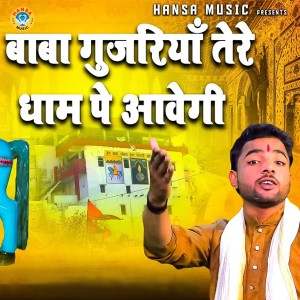 Listen to Sunil Chauhan song with lyrics from Sunil Chauhan