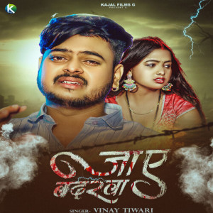 Album Ja Ae Badarwa from 