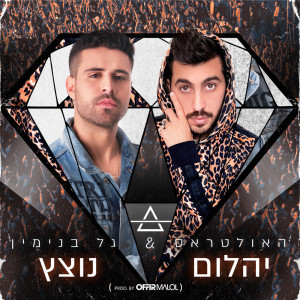 收听Avi Messika的יהלום נוצץ (Acapella)歌词歌曲