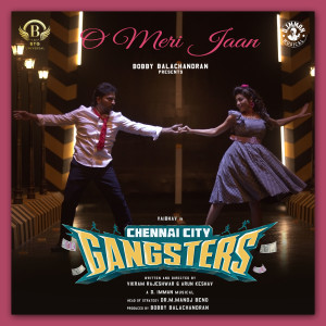 อัลบัม O Meri Jaan (From "Chennai City Gangsters") ศิลปิน D Imman