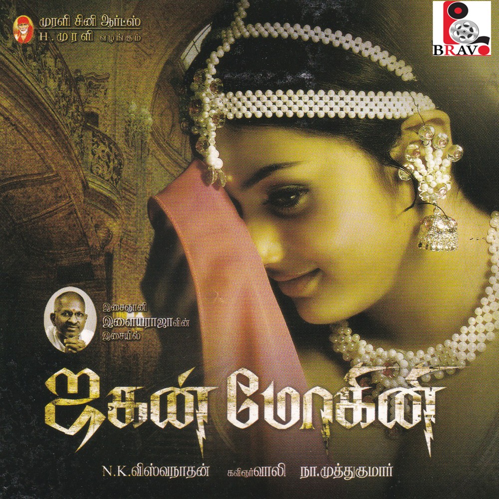 Unnai Vittal