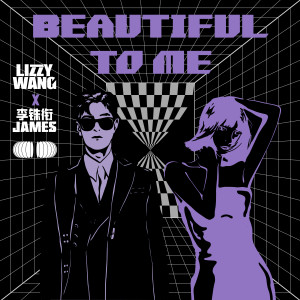 อัลบัม Beautiful To Me ศิลปิน Lizzy Wang