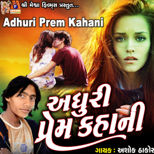 Dengarkan Adhuri Prem Kahani lagu dari Ashok Thakor dengan lirik