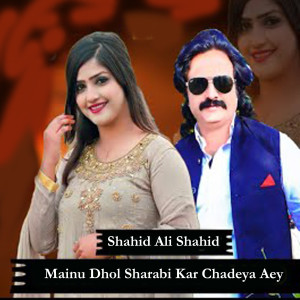 Listen to Mainu Dhol Sharabi Kar Chadeya Aey song with lyrics from Shahid Ali Shahid