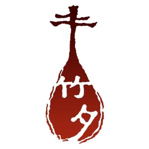 收聽Zhuxi Pipa的Love Catastrophe - 愛殤歌詞歌曲