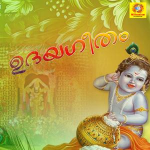 Listen to Krishna Harejaya song with lyrics from Sindhu Premkumar