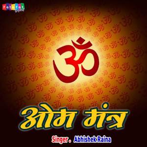 Listen to Om Mantra (Hindi) song with lyrics from Abhishek Raina