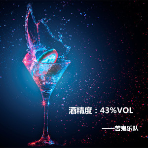收聽苦鬼樂隊的我不是胖子歌詞歌曲