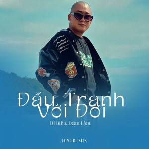 收聽Đoàn Lâm的Đấu Tranh Với Đời (DJ Bibo Remix)歌詞歌曲