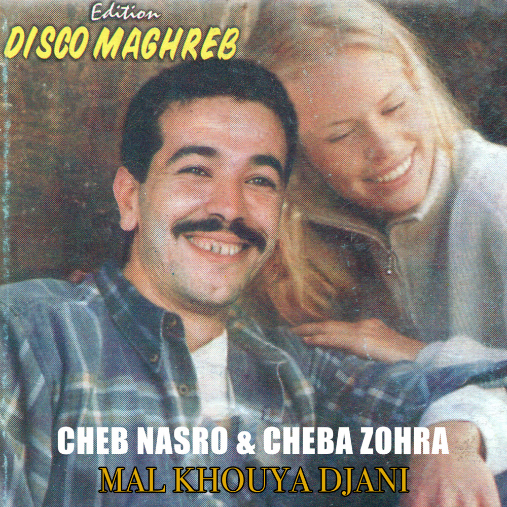 Mal hbibi mazel nebghi