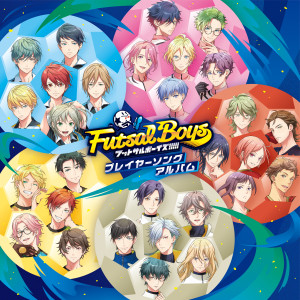 Japan Various Artists的專輯Futsal Boys!!!!! Player Song Album