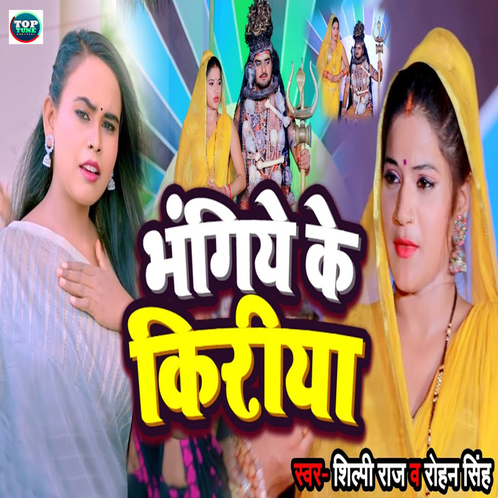Bhangiye Ke Kiriya