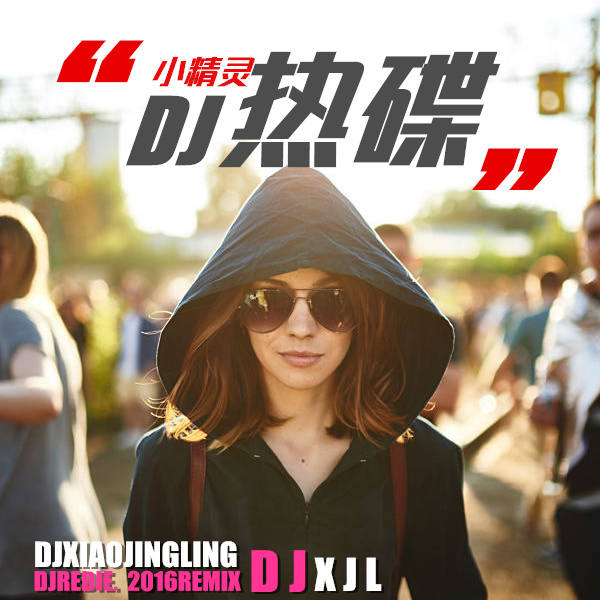 车载低音炮