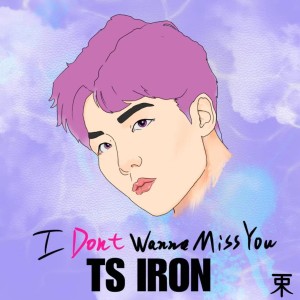 收聽TS IRON孫銘澤的I Don't Wanna Miss You (完整版)歌詞歌曲