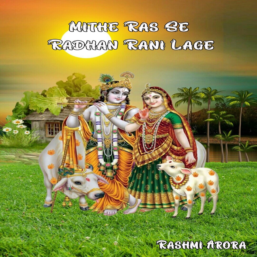 Mithe Ras Se Radhan Rani Lage