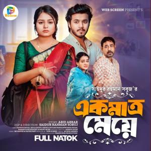BH Parvez的專輯Ek Matro Meye Original Soundtrack