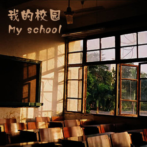 收聽周明文的愛的邊緣歌詞歌曲