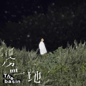 ดาวน์โหลดและฟังเพลง 抒情考古学 Archaeology Ballad พร้อมเนื้อเพลงจาก 郑兴
