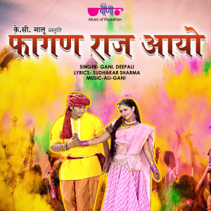 Listen to Phagan Raj Aayo song with lyrics from Deepli