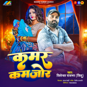 Listen to Kamar Kamjor song with lyrics from Jitendra Rajbhar Jitu