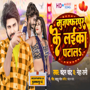Album Muzaffarpur Ke Laika Patala from Chandan Chand