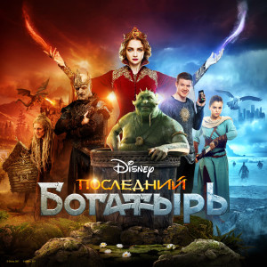 Listen to Ванюша song with lyrics from Моя Мишель
