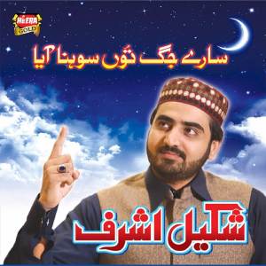 收聽Shakeel Ashraf的Tere Naan Di Mala歌詞歌曲