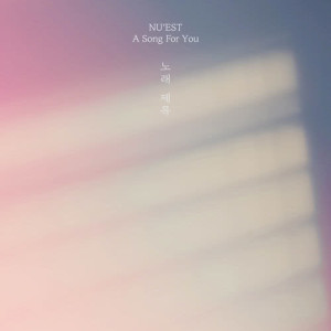 ดาวน์โหลดและฟังเพลง A Song For You พร้อมเนื้อเพลงจาก NU'EST