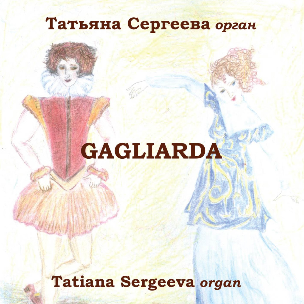 Diferencias (Arr. for Organ and Percussions)