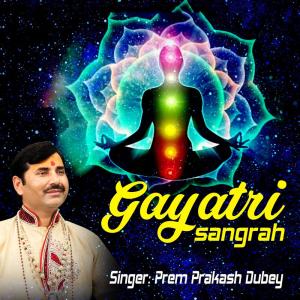 Listen to Kali Gayatri Mantra song with lyrics from Prem Prakash Dubey