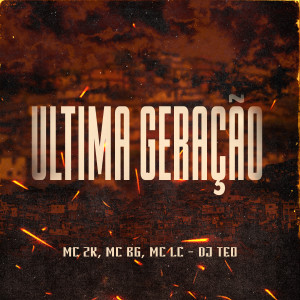 收听MC LC的Ultima Geração歌词歌曲