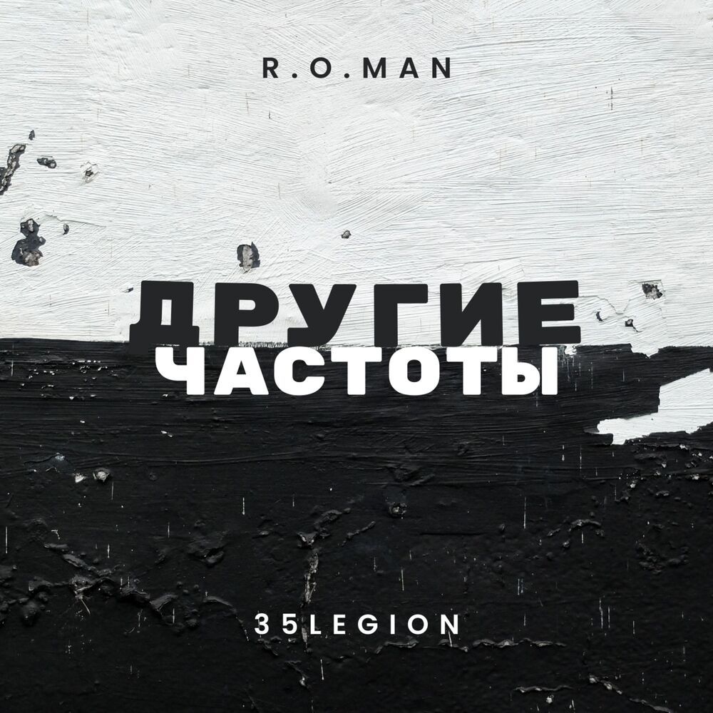 Другие частоты (Explicit)