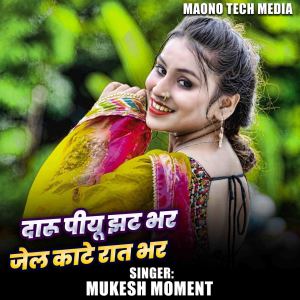 Album Daru Piye Jhathbhar Jail Kate Rat Bhar from MUKESH MOMENT