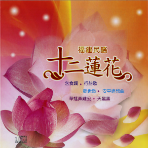 收聽名將的草蜢弄雞公歌詞歌曲