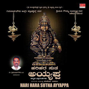 Listen to Swamy Sharanam song with lyrics from Harsha Koushik