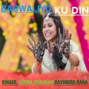 Listen to Bagwaliyo Ku Din (Gadwali song) song with lyrics from Seema Chauhan