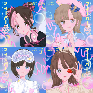 收聽Fever的Be My Bebe歌詞歌曲