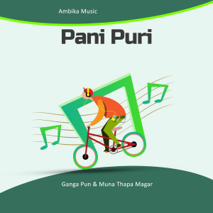 收聽Ganga Pun的Pani Puri歌詞歌曲