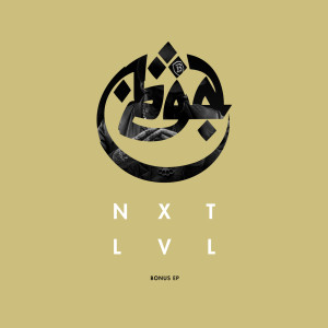 Azad的專輯NXTLVL - Bonus EP (Explicit)