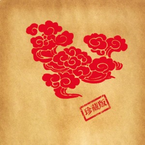 Listen to 十三张04 song with lyrics from 窦唯