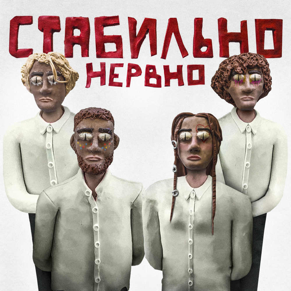 эта любовь