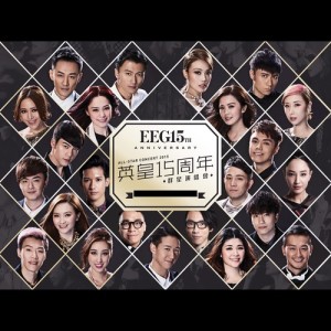 Dengarkan Zhao Dui De Ren (Live) lagu dari Hins Cheung dengan lirik